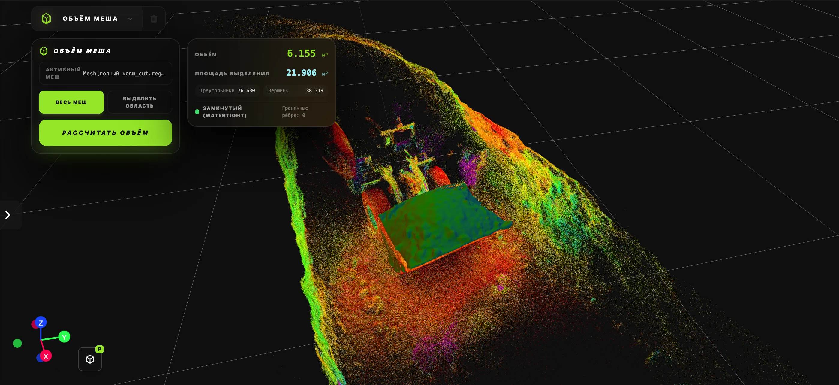 Bucket and face volume measurement in a point cloud